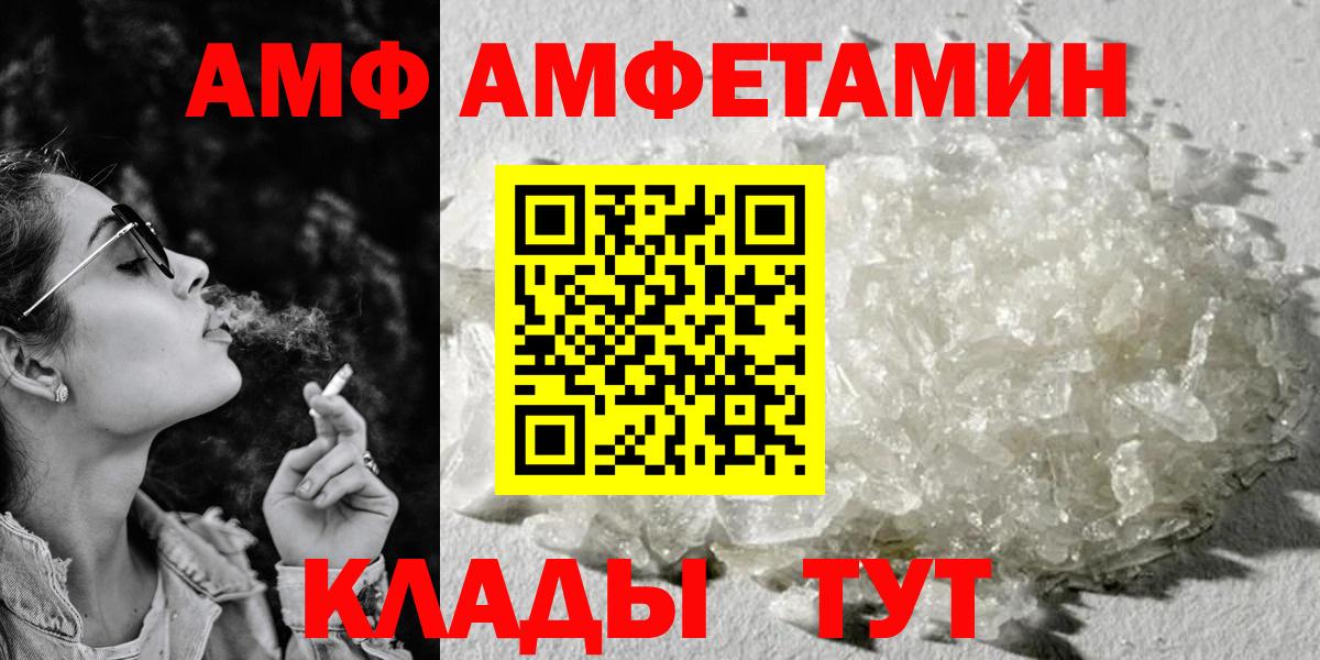 Амфетамин Premium  АМФ  Топки  Вход с VPN 