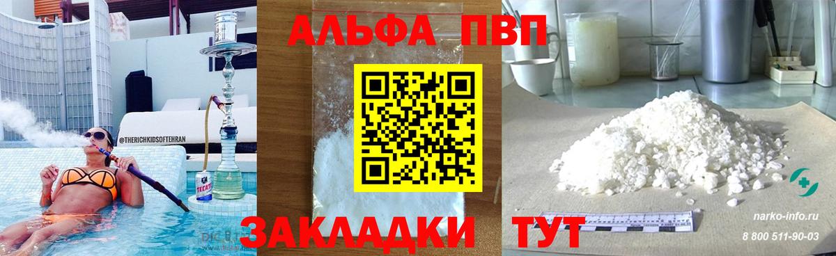 Alpha-PVP Crystall Топки