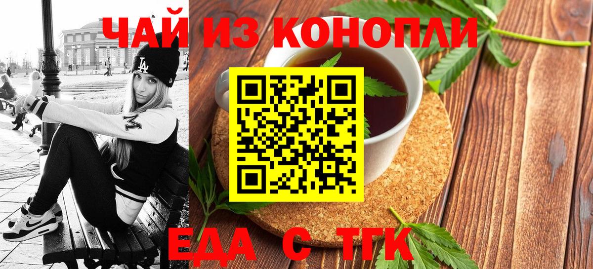Топки  Cannafood конопля  Вход с VPN 