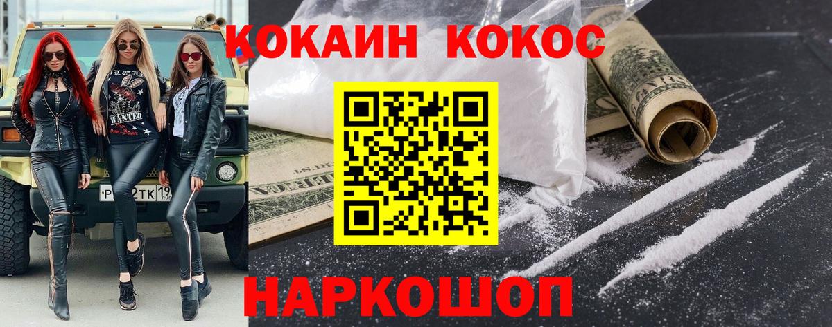 Кокаин 99%  КОКАИН 99%  Вход с VPN  Топки 