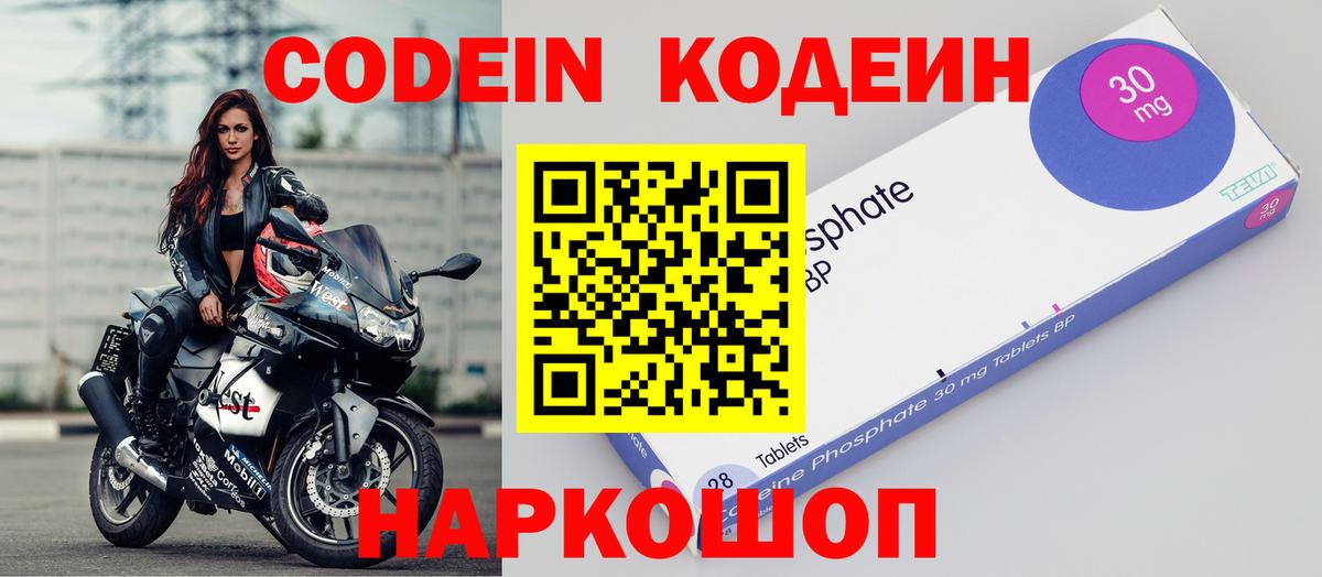 Кодеиновый сироп Lean напиток Lean (лин) Топки