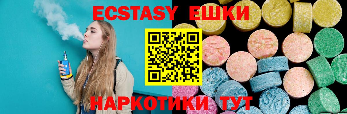 ЭКСТАЗИ VHQ  ЭКСТАЗИ  Вход с VPN  hydra маркетплейс  Ecstasy таблы  darknet телеграм  Топки 