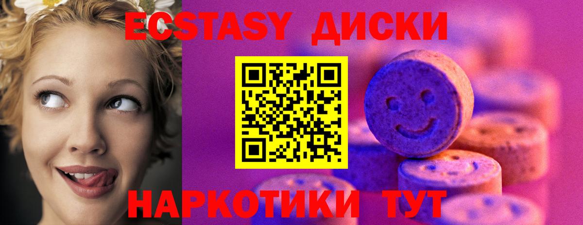 ЭКСТАЗИ ешки Топки
