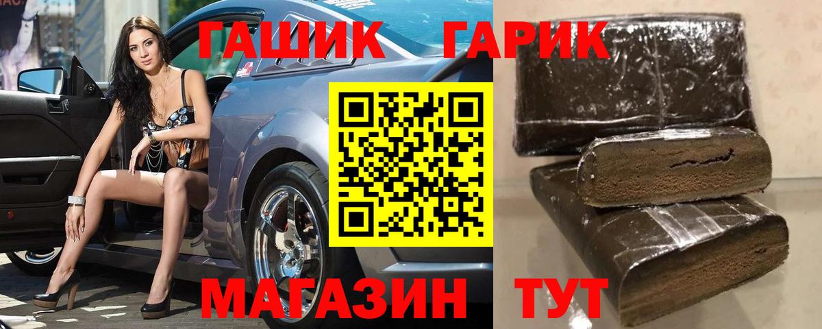 Топки  ГАШ VHQ  Гашиш  Вход с VPN  ГАШ Cannabis 