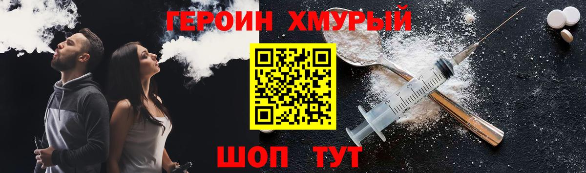 Героин Афган  Вход с VPN  Топки 