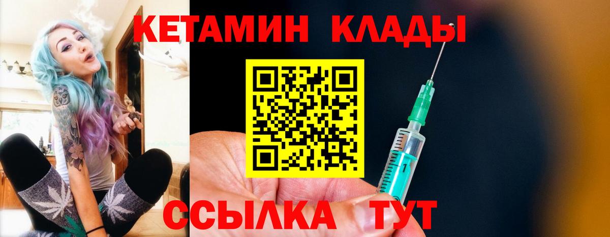 КЕТАМИН ketamine  Кетамин VHQ  Топки  Вход с VPN 