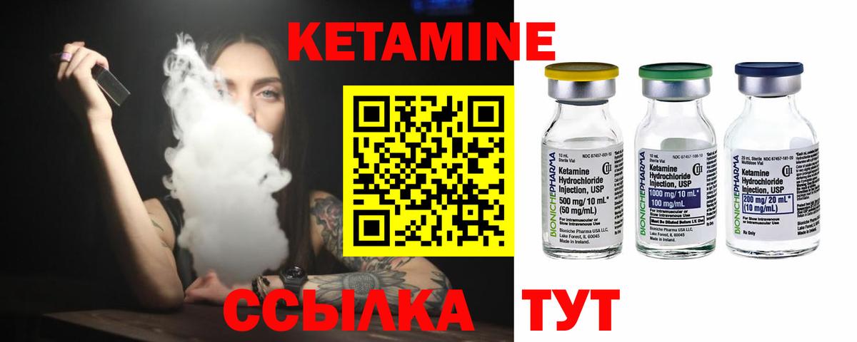 КЕТАМИН VHQ Топки