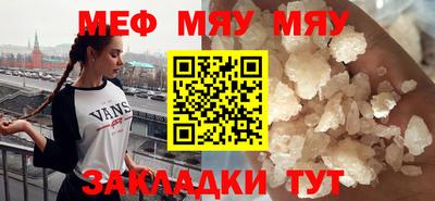 метамфетамин Наро-Фоминск
