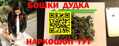 бошки Нальчик