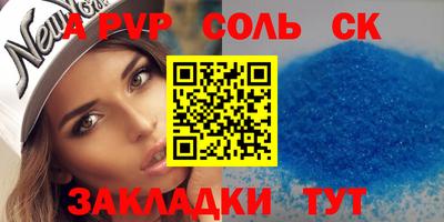 метамфетамин Наро-Фоминск