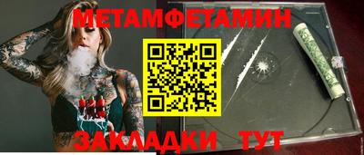 метамфетамин Наро-Фоминск