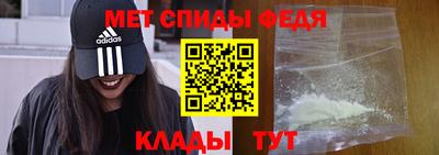метамфетамин Наро-Фоминск