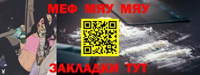 метамфетамин Наро-Фоминск