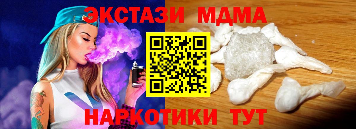 MDMA  Вход с VPN  Топки  MDMA crystal  MDMA молли 