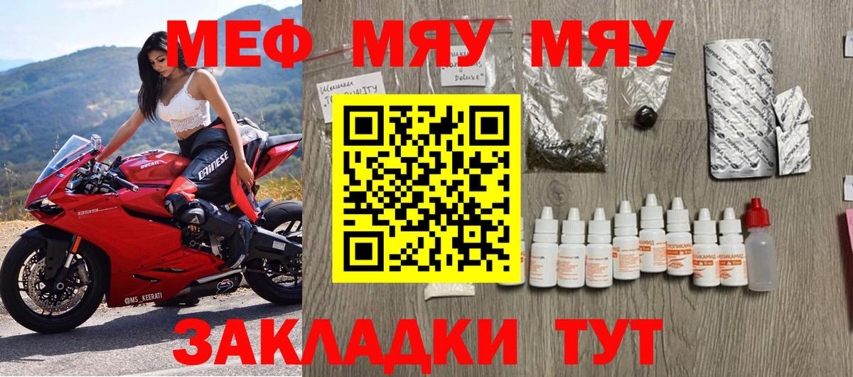 МЕФ  Топки