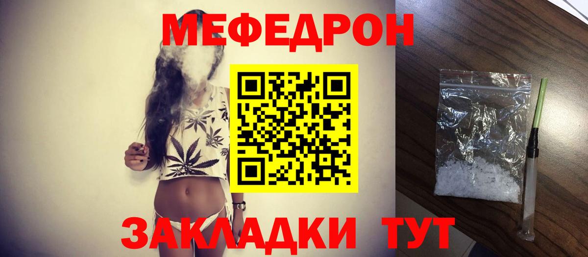 Мефедрон 4 MMC  Вход с VPN  Мефедрон кристаллы  МЯУ-МЯУ  Мефедрон  Топки 