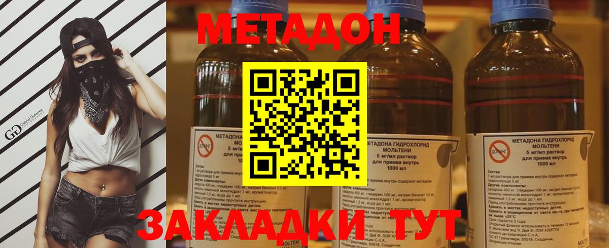 Метадон белоснежный Топки