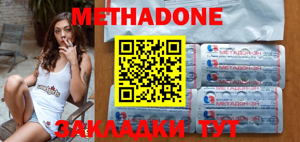 Топки  Метадон VHQ  mega зеркало  Вход с VPN 