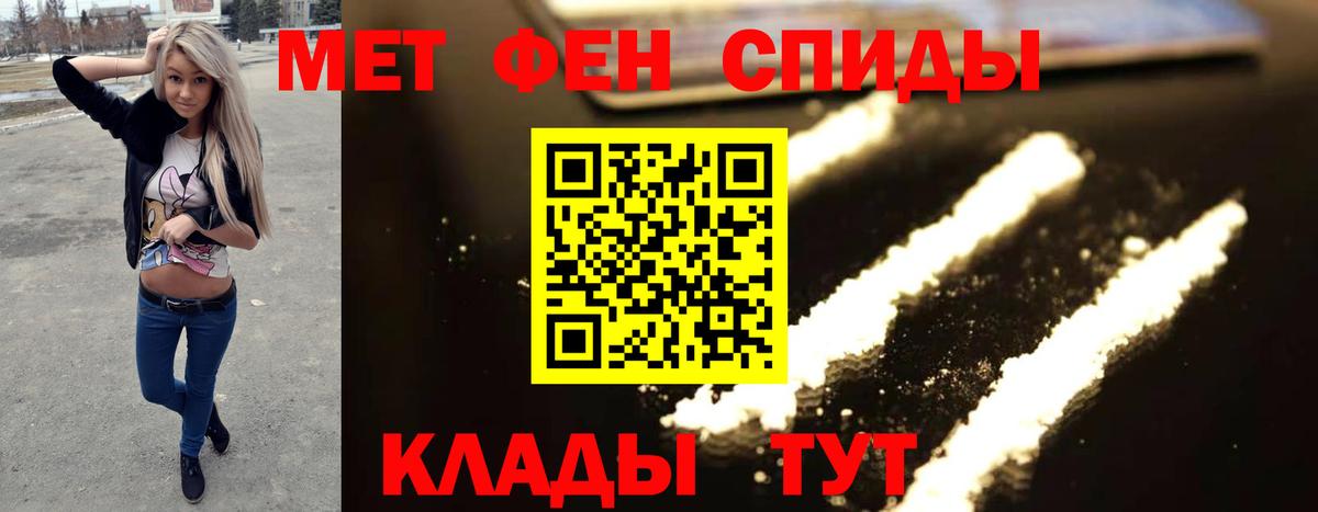 МЕТАМФЕТАМИН винт Топки