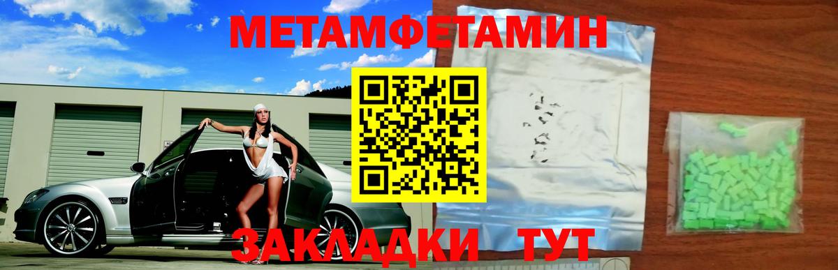 Топки  Метамфетамин пудра  Вход с VPN 