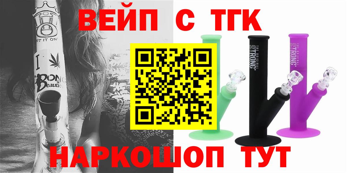Дистиллят ТГК гашишное масло  Вход с VPN  Топки 
